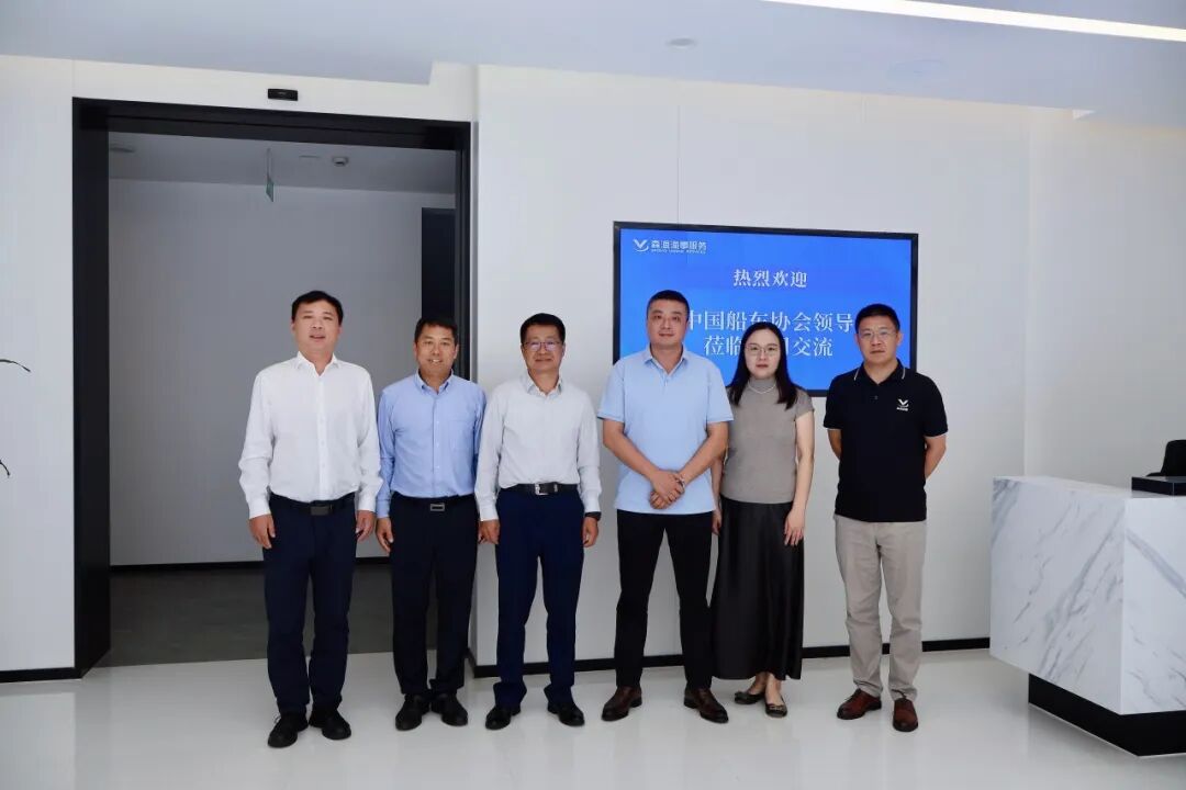 聚焦行业发展，共话海事未来｜中国船东协会领导一行赴上海森海走访调研