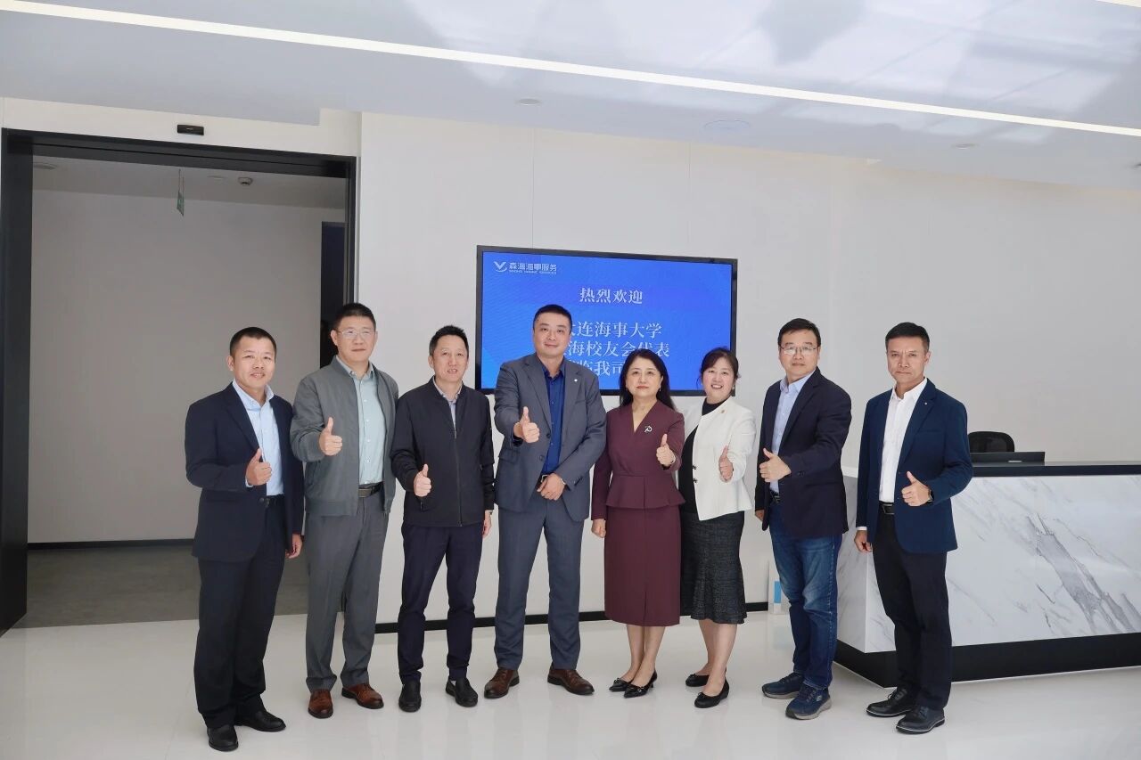 校友聚力共谋发展 | 大连海事大学上海校友会专委会到访上海森海